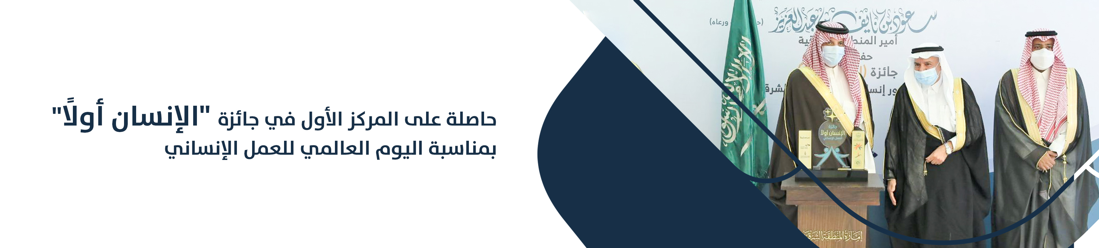 جمعية الأشخاص ذوي الإعاقة بالأحساء