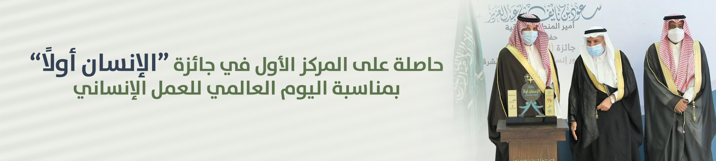 جمعية الأشخاص ذوي الإعاقة بالأحساء