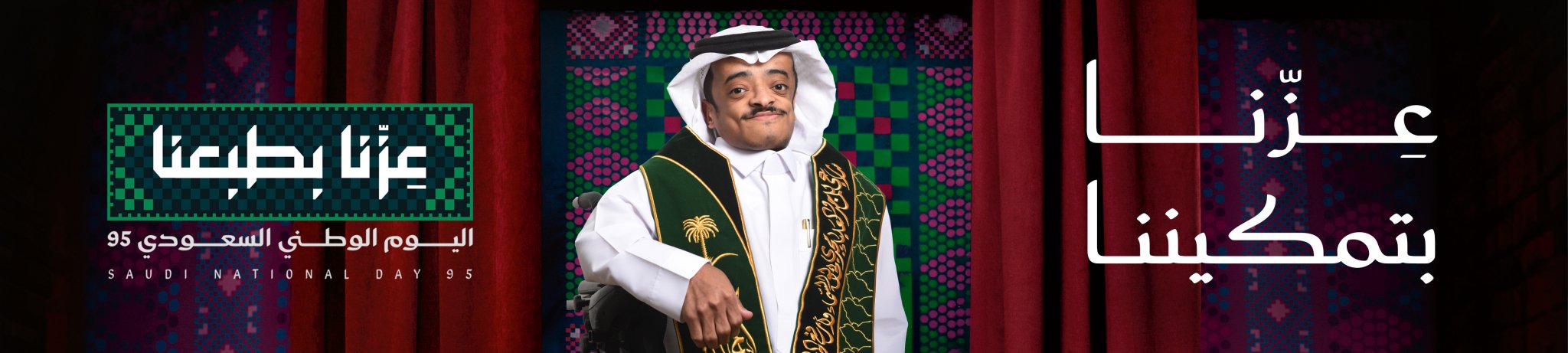 جمعية الأشخاص ذوي الإعاقة بالأحساء