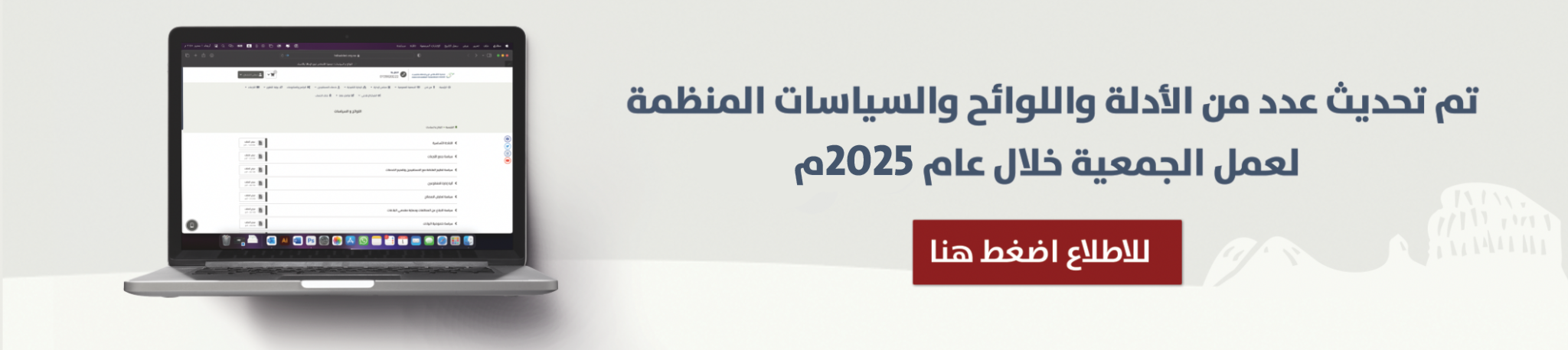 جمعية الأشخاص ذوي الإعاقة بالأحساء